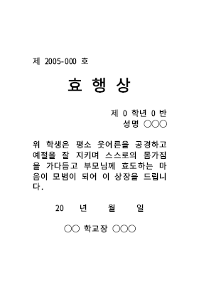 효행상 효행상